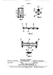 Качели довейко (патент 2000134)