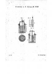 Гальванический элемент типа мейдингера (патент 16120)