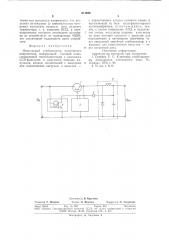 Импульсный стабилизатор постоян-ного напряжения (патент 811223)