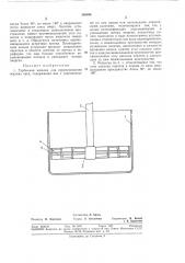 Турбинная мешалка (патент 385608)