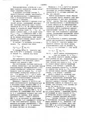 Устройство для подсчета числа единиц двоичного кода (патент 1569995)