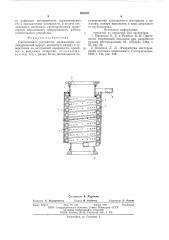 Смесительное устройство (патент 588393)