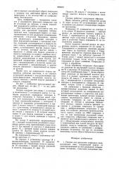Патрон для крепления покрышек пневматических шин (патент 929460)