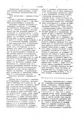 Молотилка зерноуборочного комбайна (патент 1419588)