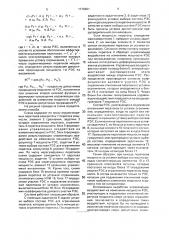 Способ автоматического ограничения перетоков мощности электропередач (патент 1778861)