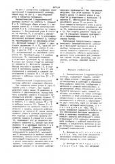 Пневматический (гидравлический) цилиндр (патент 924434)