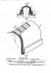 Эластичная муфта (патент 1649156)