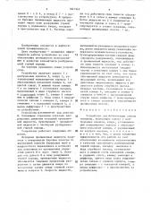 Устройство для кольматации стенок скважины (патент 1601343)