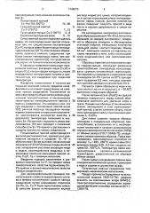 Композиционный припой (патент 1745475)