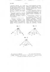 Антенна (патент 63928)