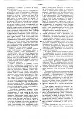 Устройство для межкомплексного сопряжения (патент 734656)