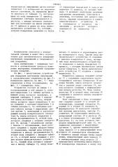 Устройство для измерения внутренних напряжений в гальванических покрытиях (патент 1296863)