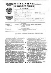 Способ получения производных соматостатина (патент 586837)