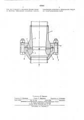 Беспрокладочное газоплотное соединение (патент 457843)
