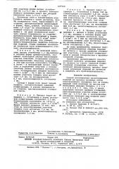 Способ изготовления разнотолщинных изделий из латекса (патент 627144)