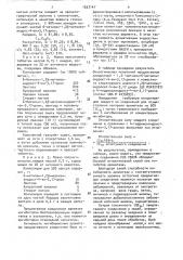 Способ получения 6-метилен-1,2 @ -метиленандрост-4-ен-3,17- диона (патент 1537141)