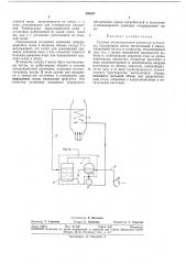 Судовая утилизационная котельная установка (патент 336207)