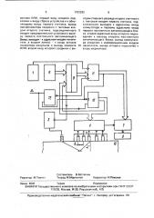 Устройство для ультразвукового контроля (патент 1702292)
