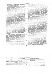 Стабилизированный преобразователь напряжения (патент 1504648)