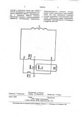 Способ отвода энергии из сверхпроводящего накопителя энергии (патент 2004043)