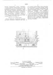 Датчик перегрузок (патент 505965)