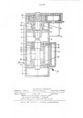 Гидравлическая бурильная головка (патент 1137196)