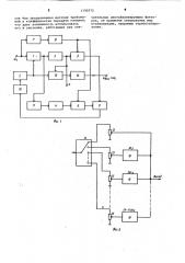Устройство выделения несущей частоты сигнала (патент 1100575)