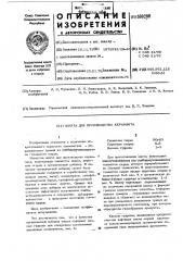 Шихта для производства керамзита (патент 500200)