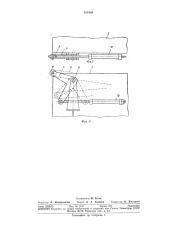 Поворотное устройство кабины управления плавающей машины (патент 311808)
