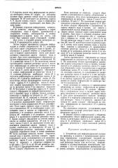 Устройство для информационного поиска по признаку в памяти с произвольным доступом (патент 407315)