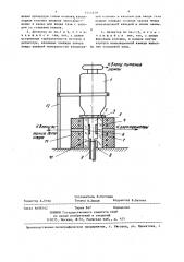 Фотоионизационный детектор для капиллярной газовой хроматографии (патент 1444659)