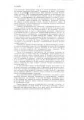 Одноплунжерный топливный насос распределительного типа (патент 124755)