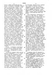 Устройство автоматического поддержания прямолинейности секций базы угледобывающего агрегата (патент 935628)