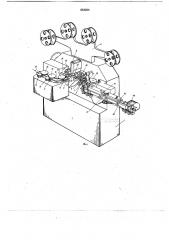 Устройство для завертывания кондитерских изделий (патент 663288)