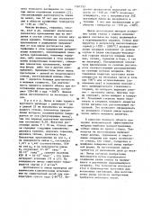 Линза (патент 1267333)