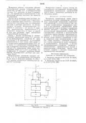 Измеритель концентрации ионов меди в травильном растворе производства печатных плат (патент 580491)