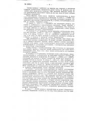 Патент ссср  153614 (патент 153614)