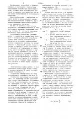 Токосъемное устройство (патент 1277269)