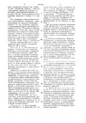 Способ определения лимфокинов (патент 1481689)