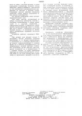 Катодно-подогревательный узел (патент 1069028)