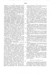 Устройство для одновременного выполнения арифметических операций над множеством чисел (патент 479111)