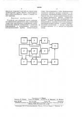 Патент ссср  320790 (патент 320790)