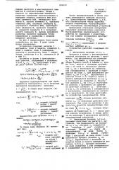Устройство для вычисления функций (патент 896618)