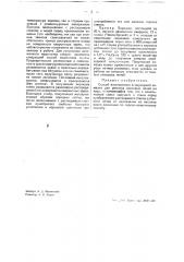 Способ изготовления огнеупорной замазки (патент 39295)