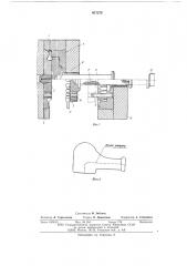 Литьевая форма для изготовления изделий из полимерных материалов (патент 617273)