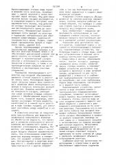 Реактор для очистки сточных вод от соединений шестивалентного хрома (патент 937348)