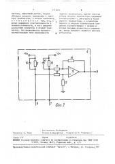 Преобразователь емкости датчика (патент 1711094)