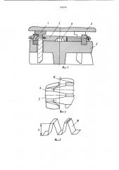 Штамп для гофрирования полосового материала (патент 935165)