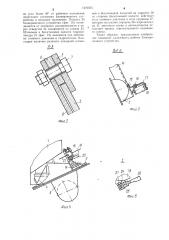 Выгрузное устройство (патент 1219505)