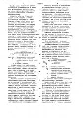 Индуктивный элемент (патент 1117719)